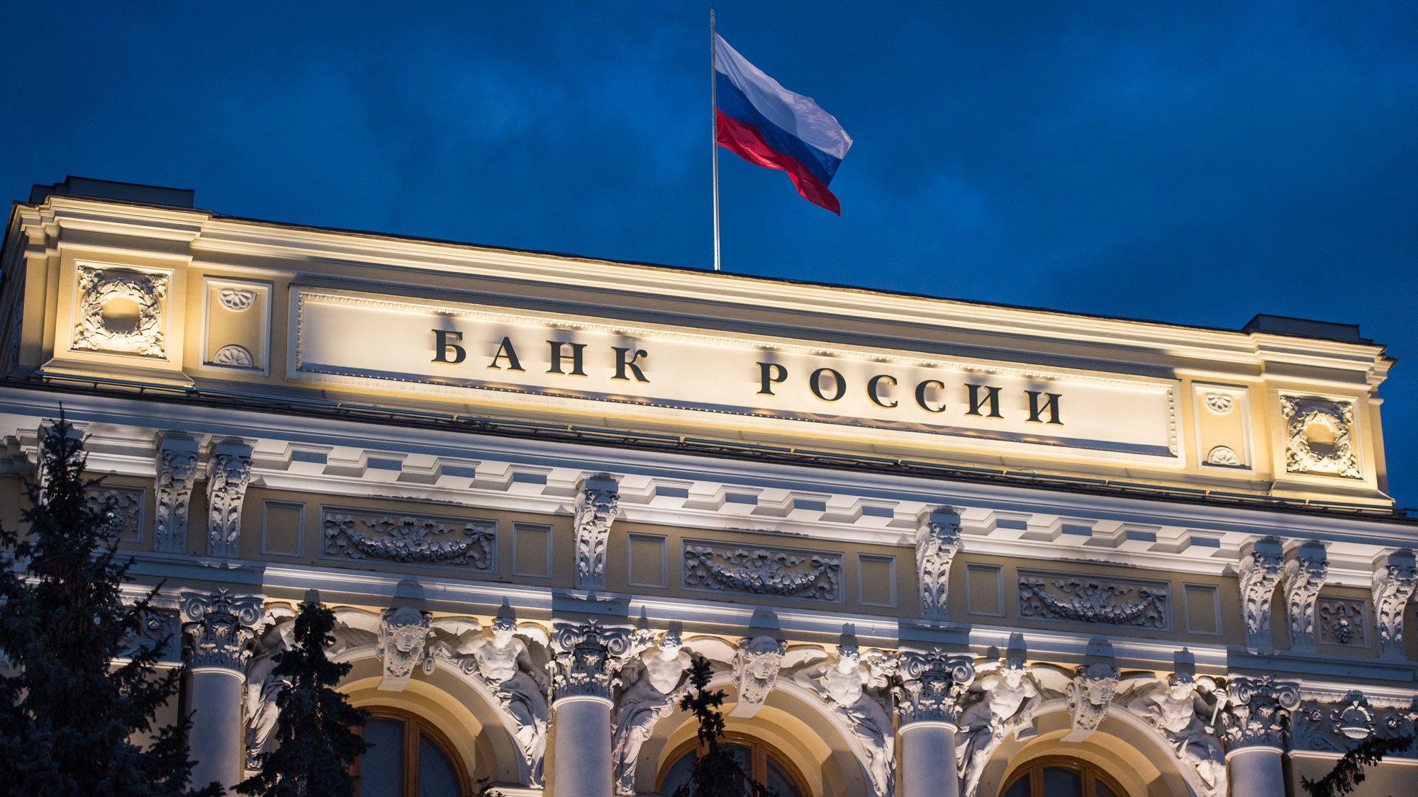 ЦБ переходит на умный надзор: как изменится жизнь банков и финансовых компаний