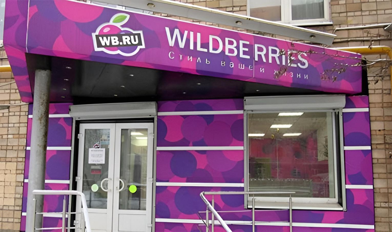 Wildberries меняет правила: продавцы получат свободу от автоакций