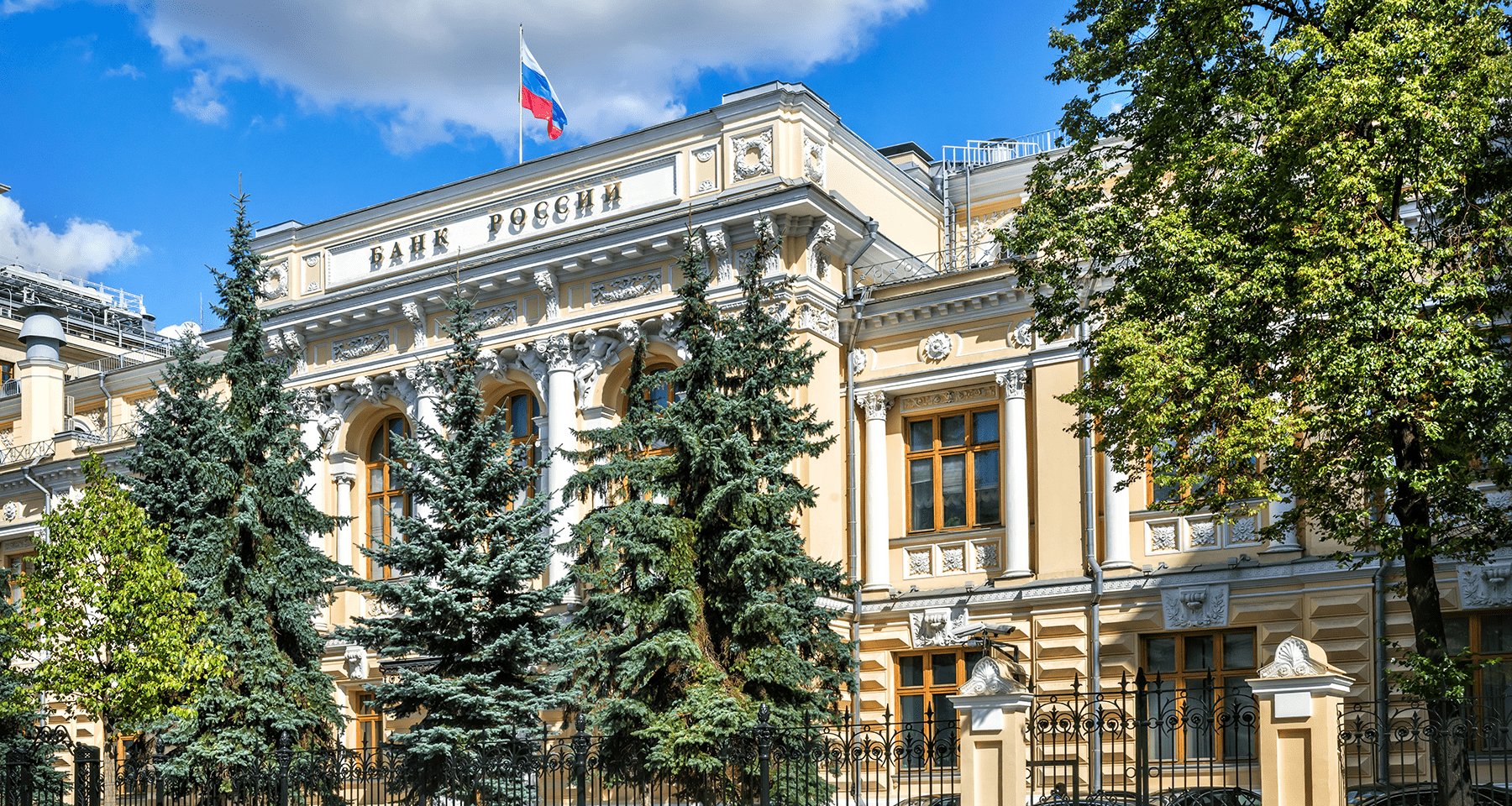 Будущее стоимости денег: ЦБ России о ключевой ставке на 2025 год