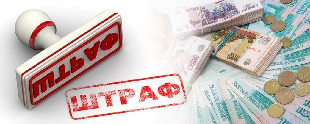 Штрафы со скидкой: бизнес получит 50% льготу за своевременную оплату