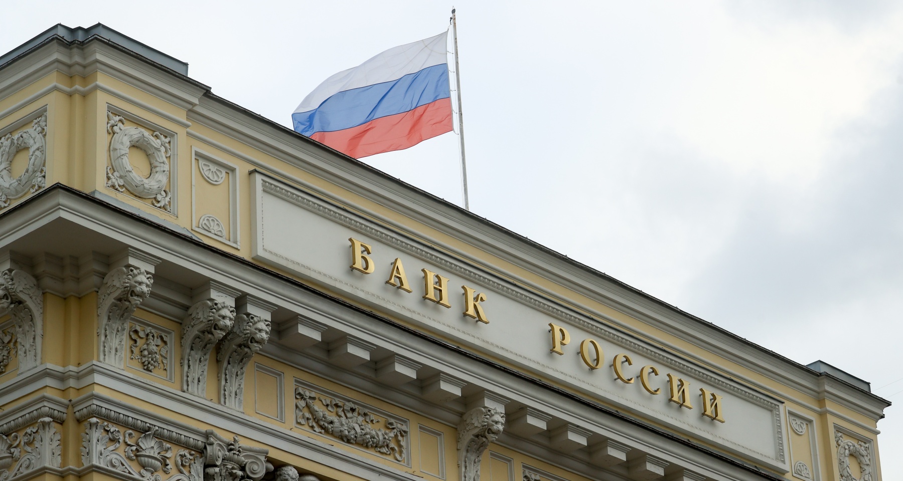 ЦБ оставил ставку на уровне 21% и не исключает её повышения